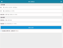 Tablet Screenshot of ao2014.com